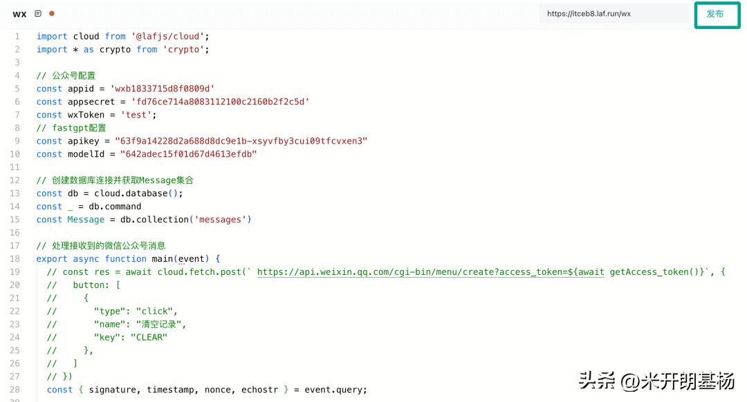 手把手教你5分钟将公司CEO数字克隆装进公众号...