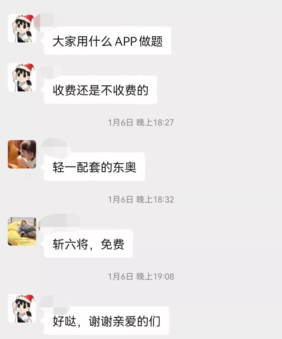 cpa刷题软件小程序,推荐一款cpa刷题的app