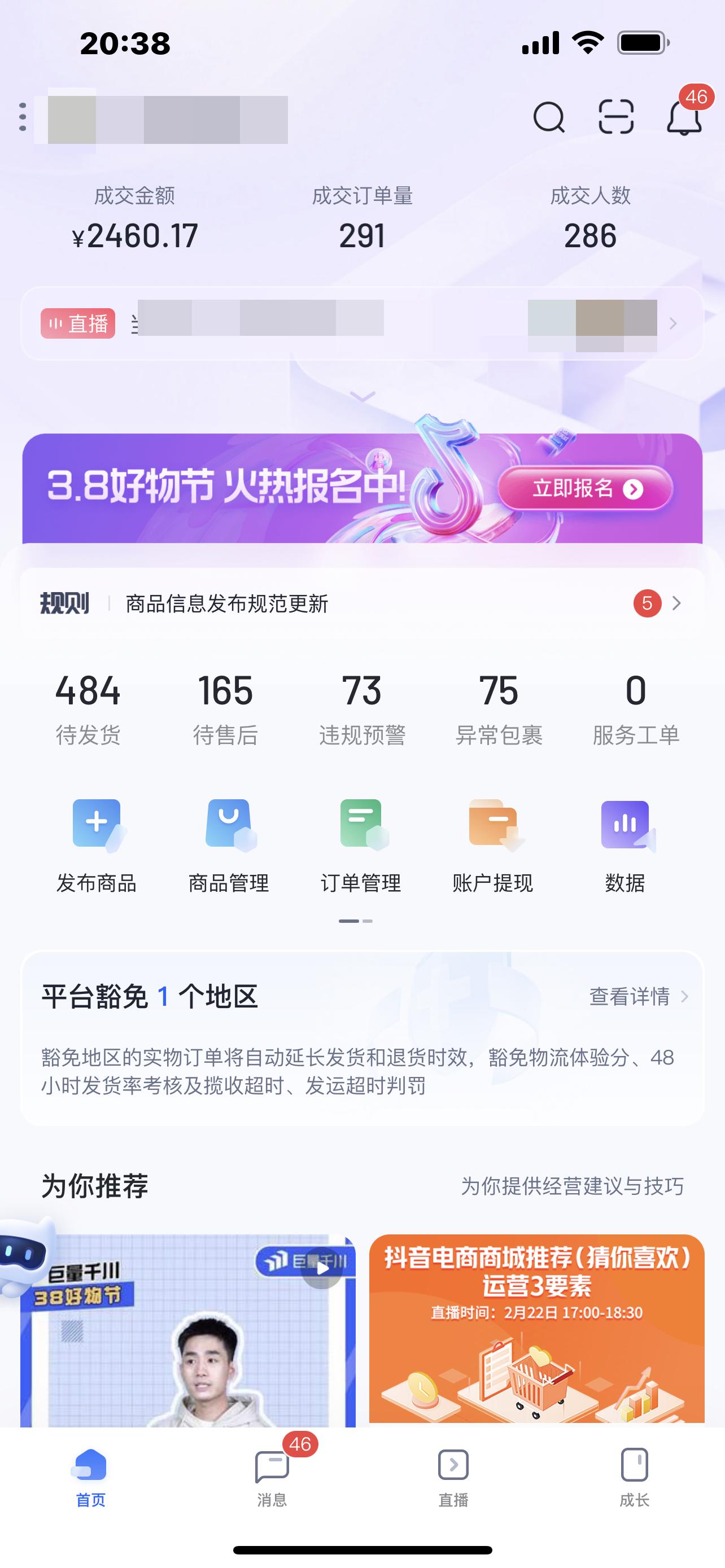 揭秘抖音背后带货套路，赶上红利，赚钱也没那么难！