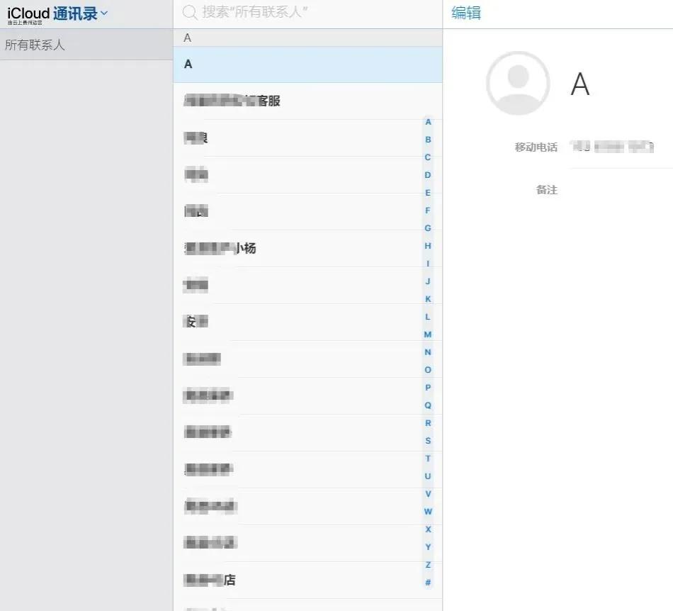 苹果手机的通讯录怎么全部删除,苹果手机通讯录整理技巧