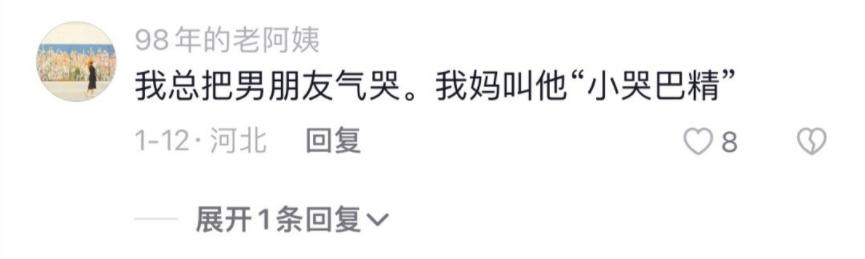 “那个人贩子怎么样了？”爸妈给对象起外号能有多离谱...