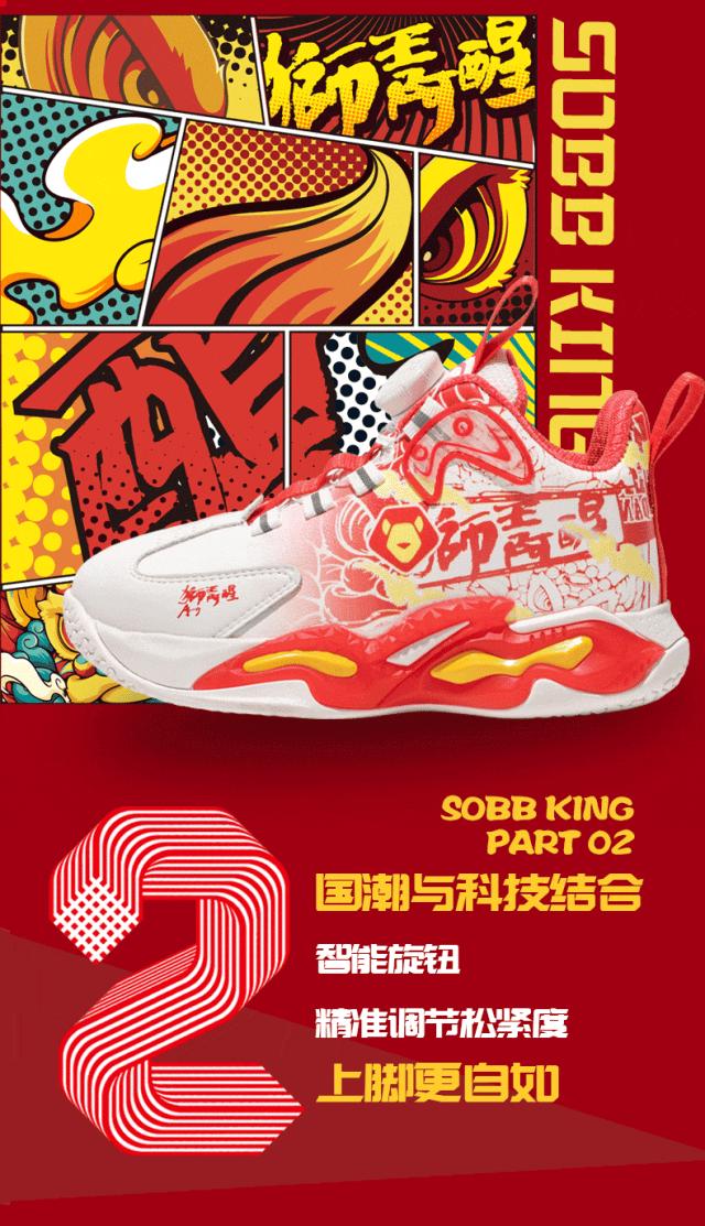 狮王篮球鞋,jbu狮王阿醒联名