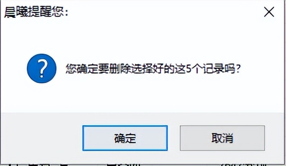 怎么删除淘宝交易物流信息,怎么删除拼多多里面物流通知信息