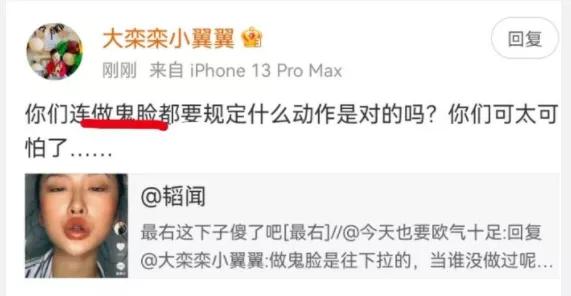 为了逼中国人接受“眯眯眼”是美，一大波洗地文来了，角度真刁钻