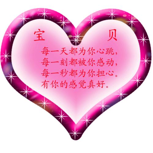 浪漫爱情爱心图片,分享可爱图片