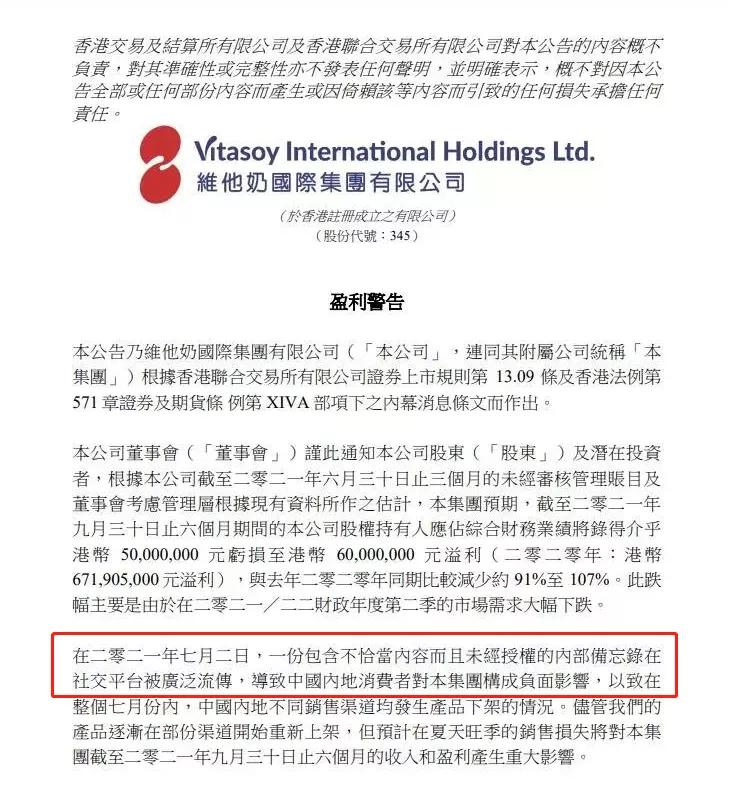香港维他奶半年利润大跌95%,维他奶股价大跌到底怎么回事