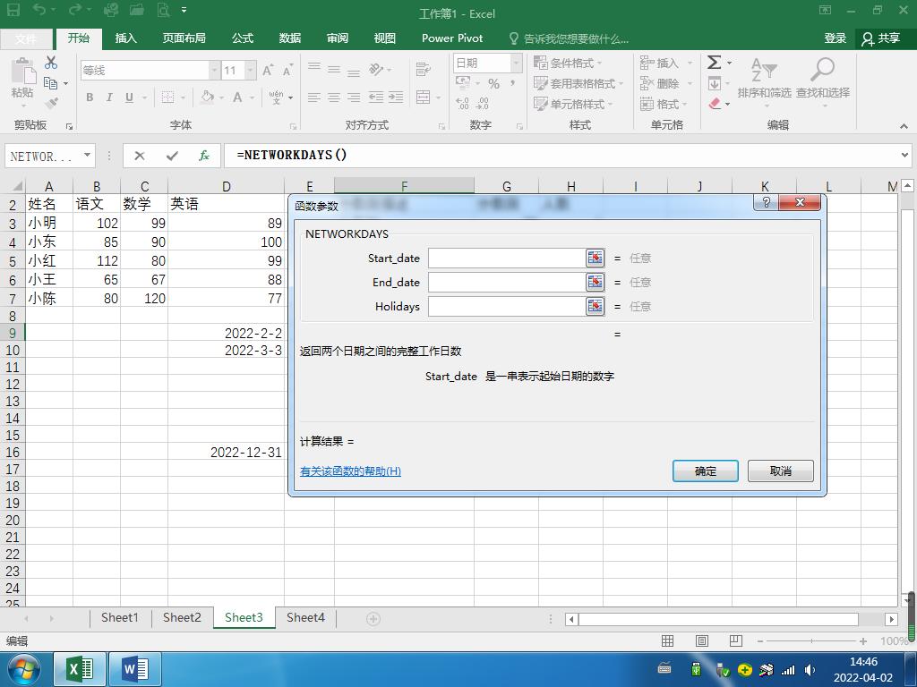 人事管理表岗位补贴怎么导入函数,人事常用的excel函数公式大全