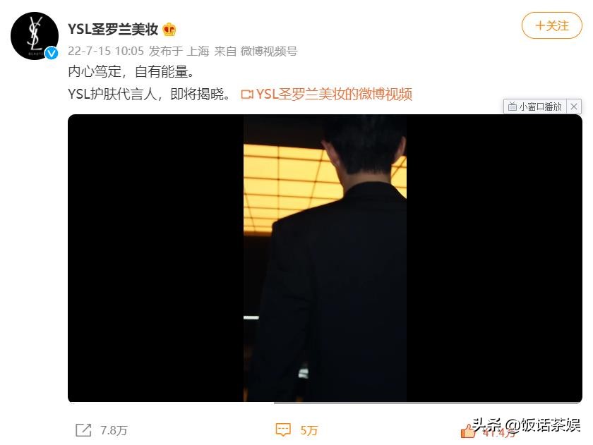 肖战成为ysl的代言人,肖战ysl代言精华