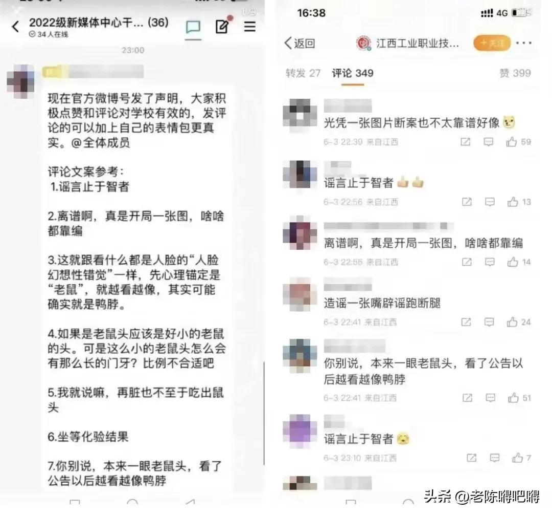 鸭脖事件涉及的学校,鸭脖事件后学生点外卖