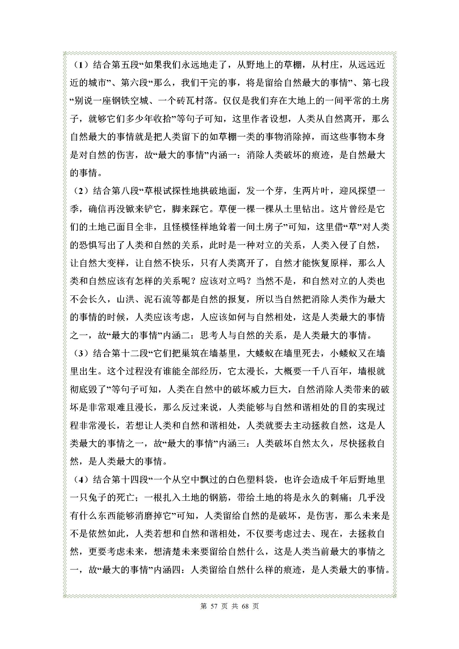 七年级语文第一单元练习题人教版,七年级上册语文第一单元考卷2021