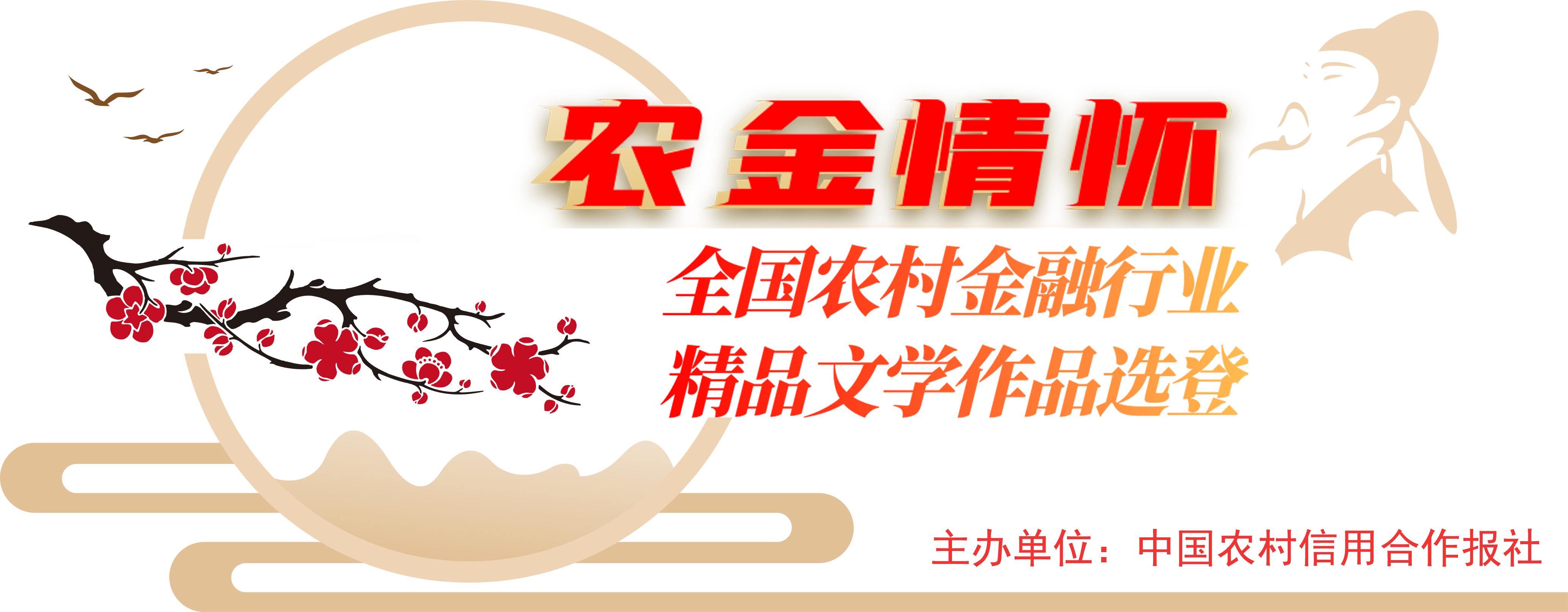 农村信用社专题,农村信用社的现状