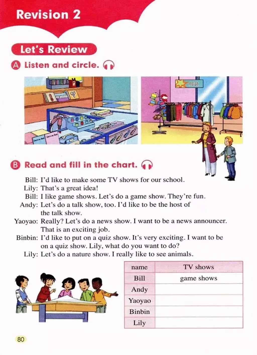 小学英语五年级上册人教版新起点,人教版小学英语五年级上电子教材