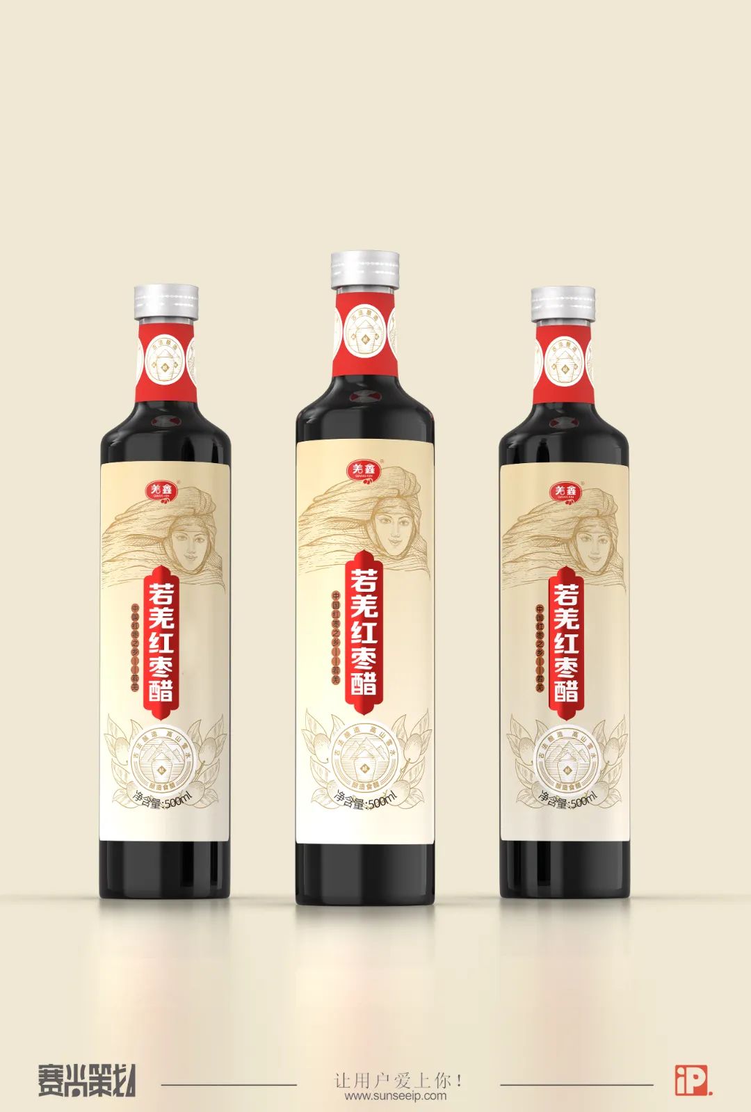 赛尚案例｜IP“楼兰美女”为羌鑫·若羌红枣醋代言，助力产业振兴