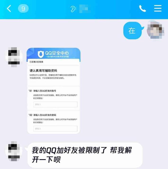 一夜之间qq全部被盗,一夜之间好多微信都被盗了