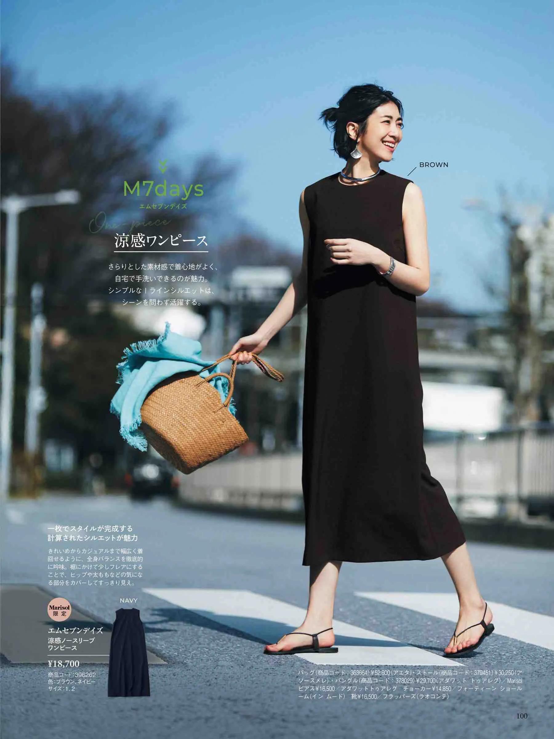 marisol日本官网,marisol时尚穿搭