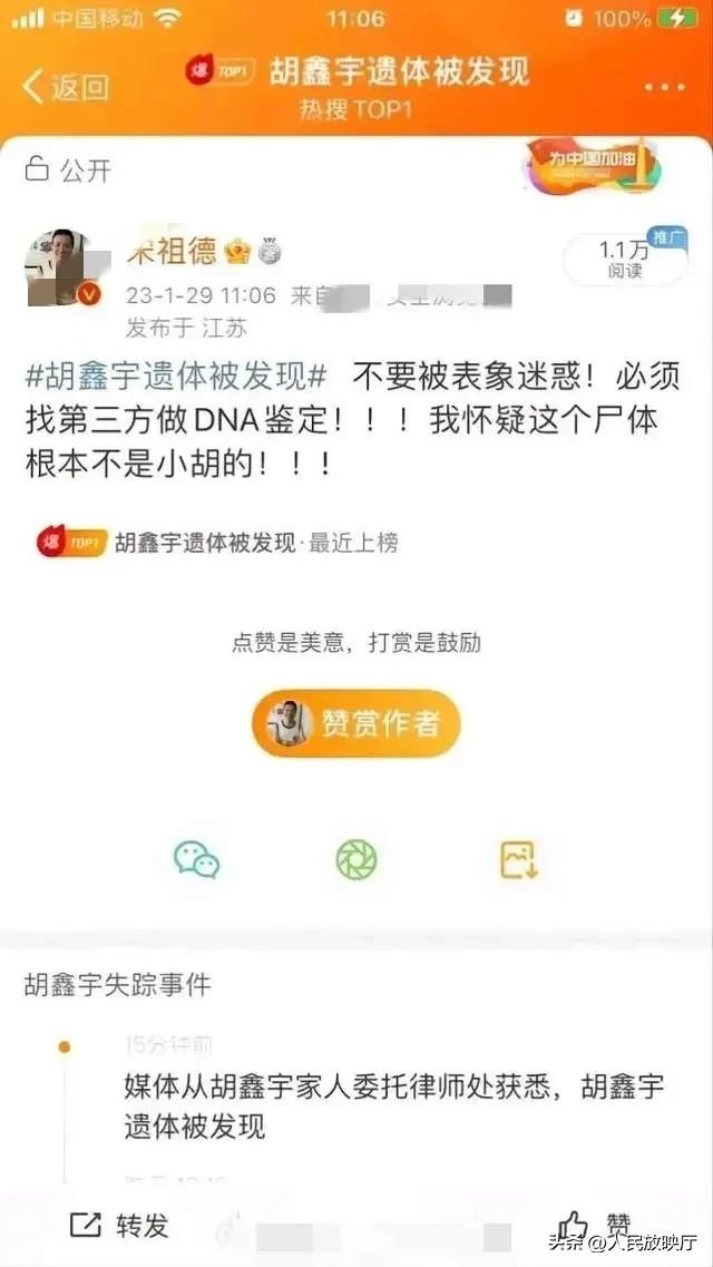 宋德祖谈胡鑫宇视频,宋德祖胡鑫宇后续