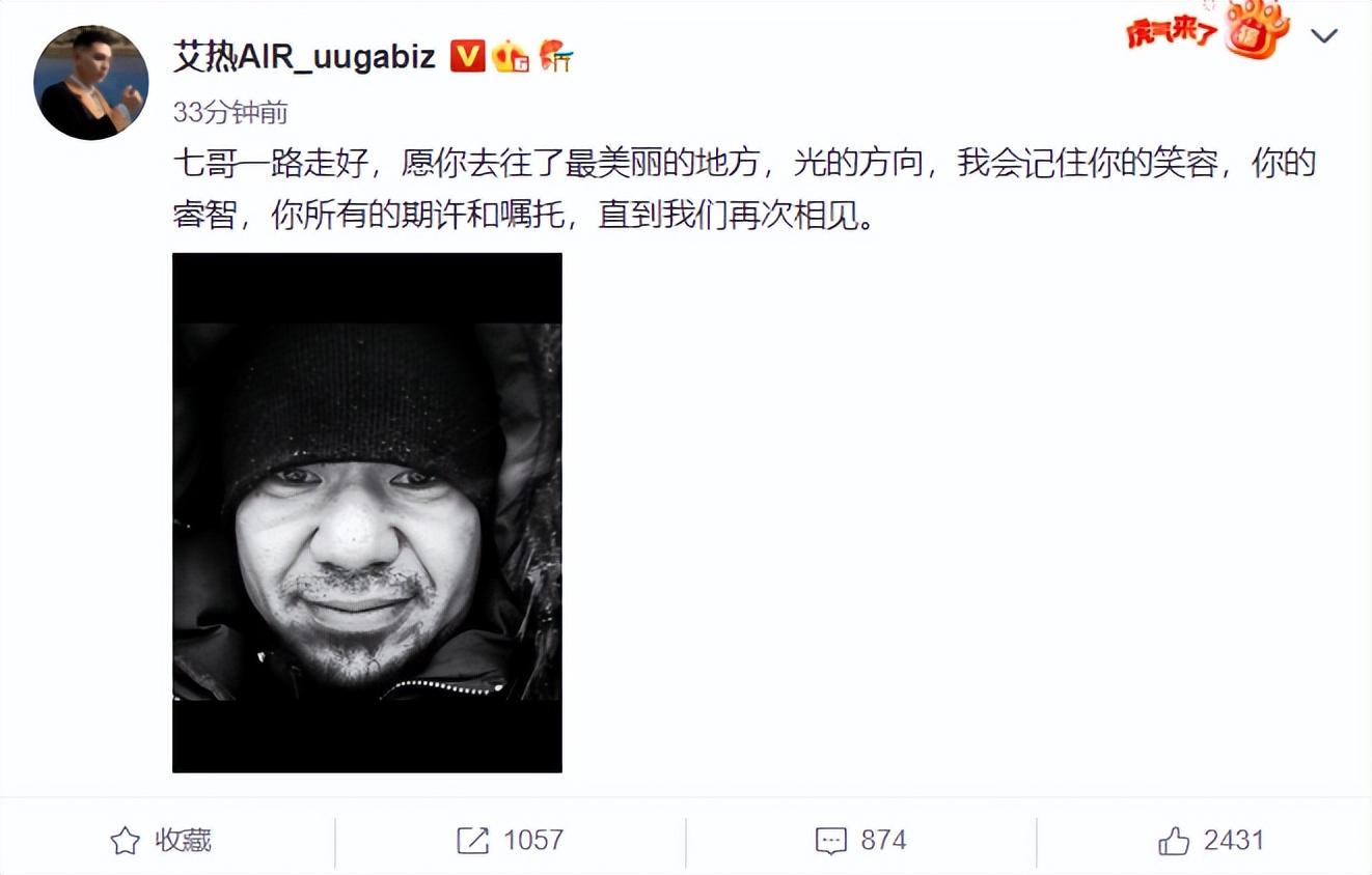 *疆新**传奇Hip-Hop团体SixCity和DSP的幕后英雄，永远离开了我们