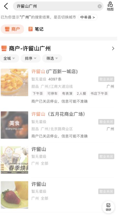 初代网红甜品店大面积关店,网红甜品店大面积关店了