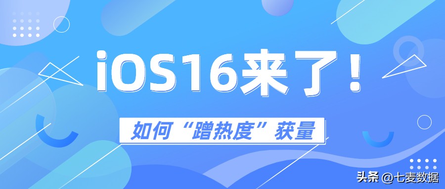 ios16.2流量用不了,ios16.6流量用不了
