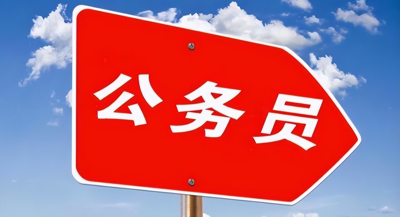 上海公务员报考条件2024,大学生报考公务员有哪些条件