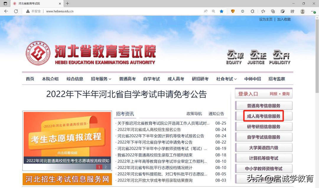 2023年河北成人高考,河北成人高考报名条件和要求