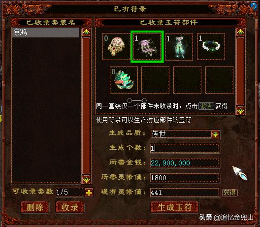 大话2免费版遗忘女鬼套装,大话2经典版终极技能一览表