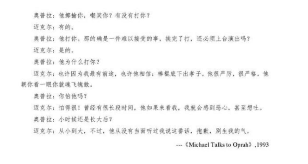 娈童？种族背叛？“流行天王”迈克尔·杰克逊毁誉参半的一生