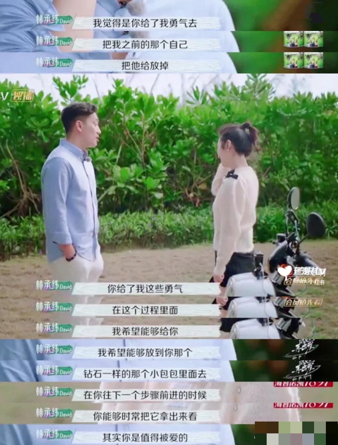 吴雅婷和david还在一起吗,吴雅婷最后和david在一起了吗