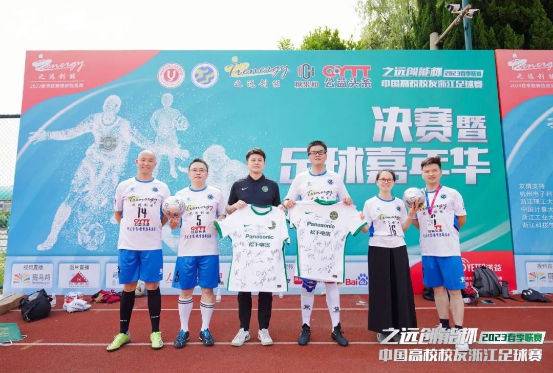 公益足球嘉年华,公益比赛现在开赛