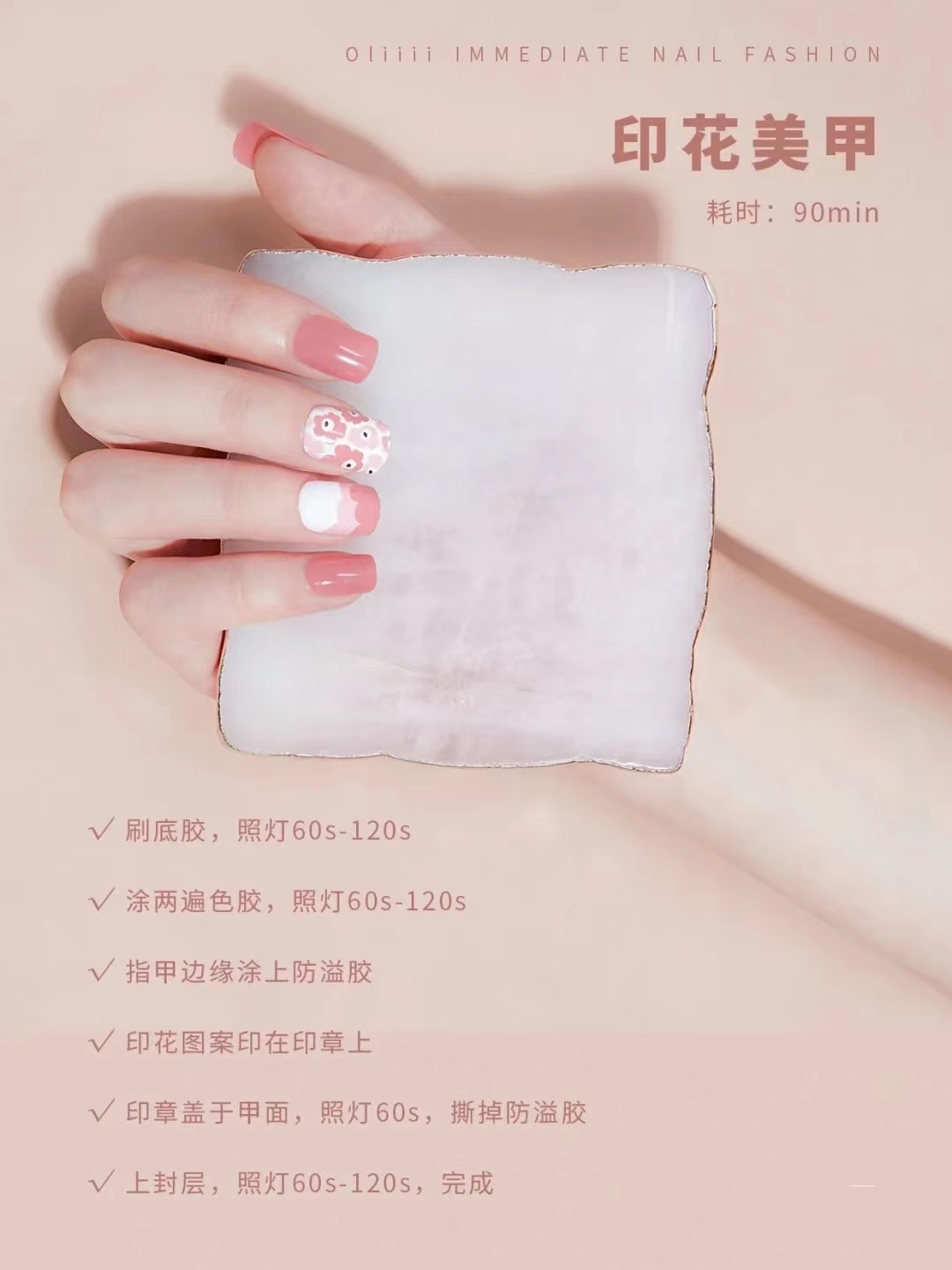 自己做美甲的正确步骤,美甲底胶加固胶封层顺序