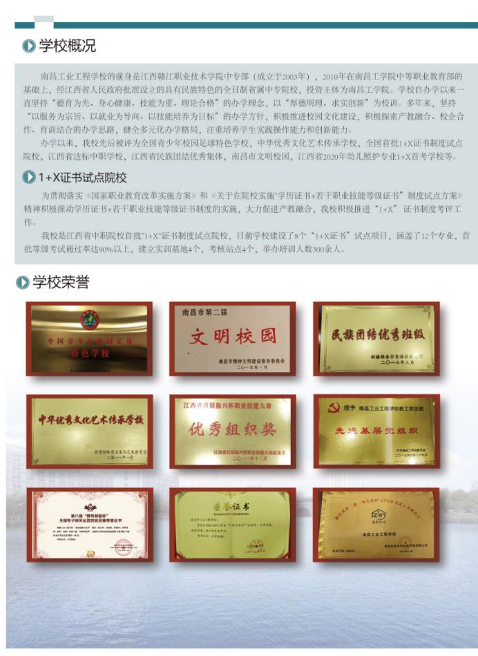 南昌工业高级技工学校地址,南昌工业工程学校公办还是民办