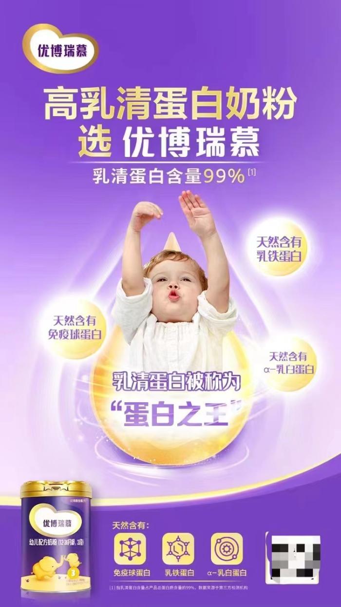 优博瑞慕奶粉400,优博瑞慕这款奶粉怎么样啊