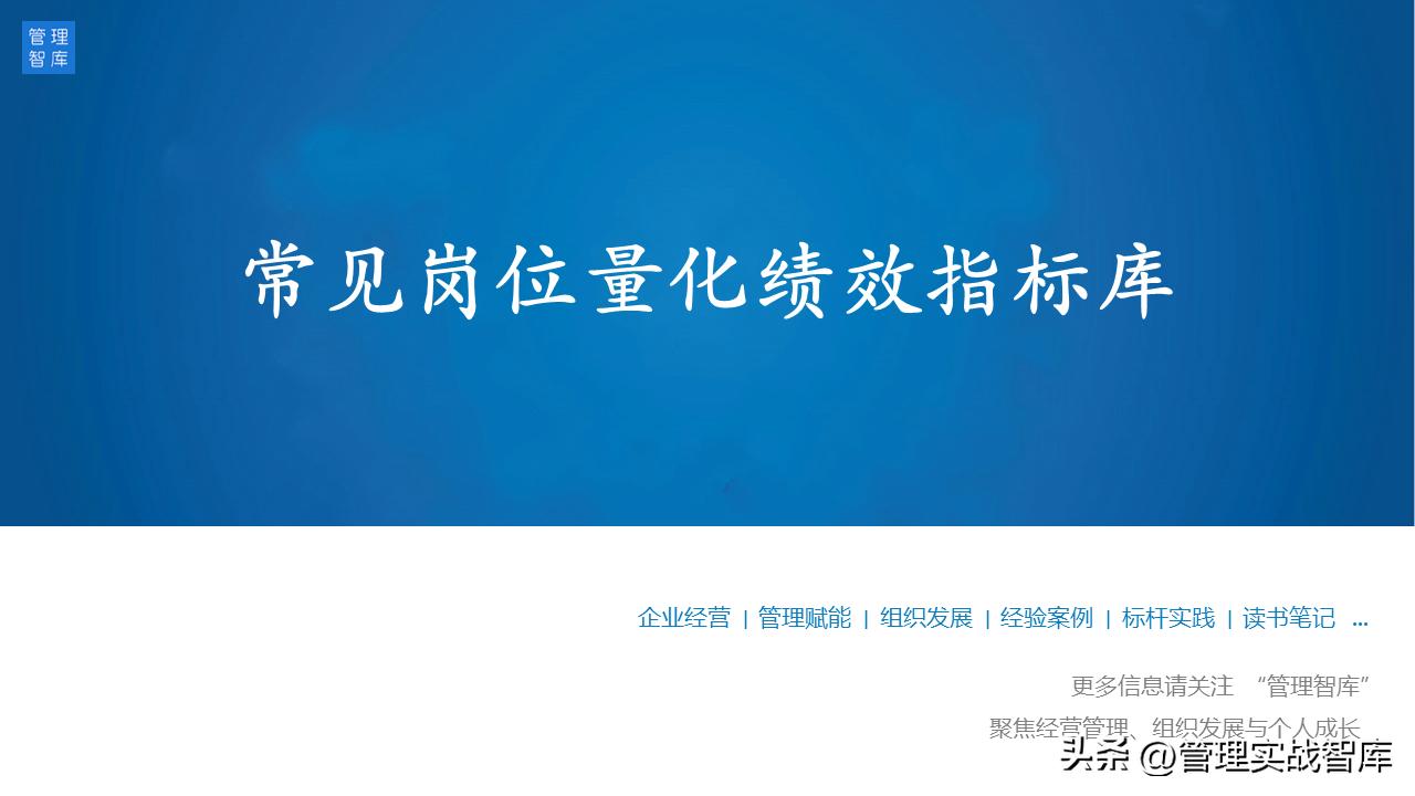 部门绩效指标量化明细表怎么填,采购经理的绩效指标如何量化