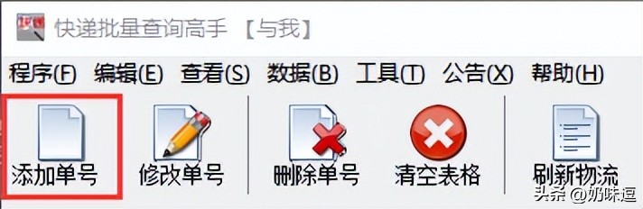 如何用快递单号查看物流状态,如何用快递单号查物流信息表