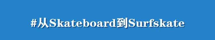 hamboard陆地冲浪板真假,hamboards国内还有吗