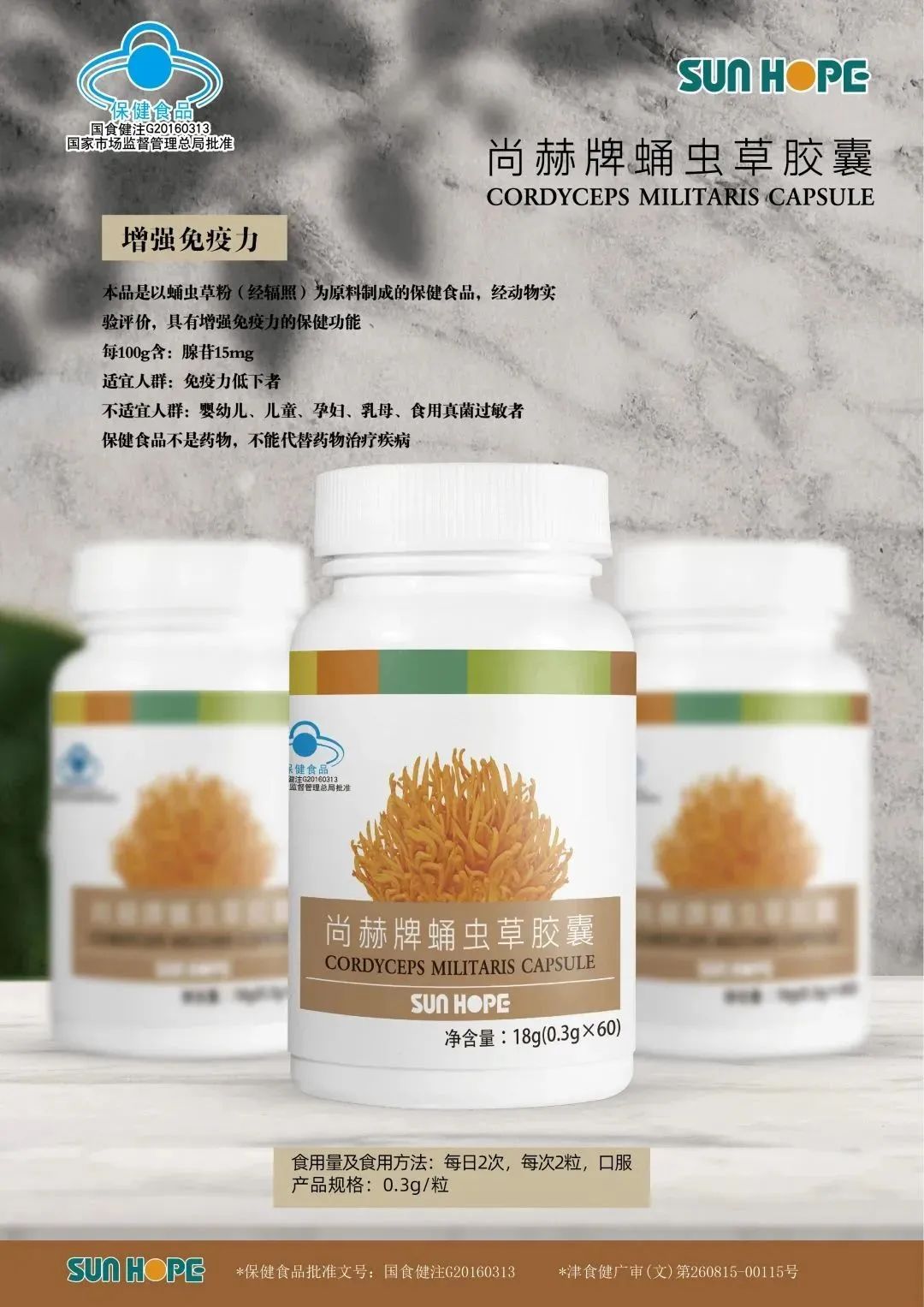 尚赫：听说，虫子的营养价值高？