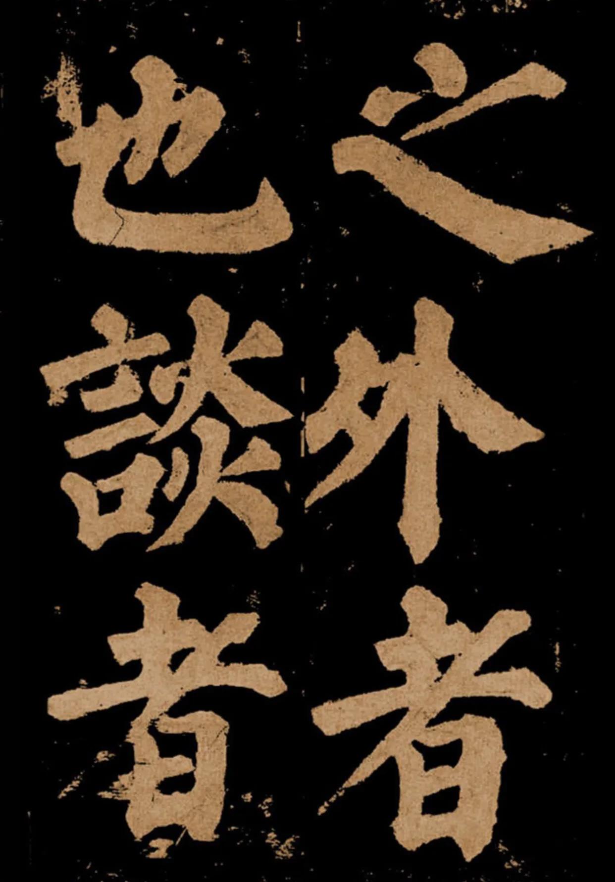 颜真卿《东方朔画赞》字帖,颜真卿东方朔画赞拓本