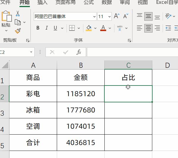 Excel快捷键F4，太好用了，学会不加班