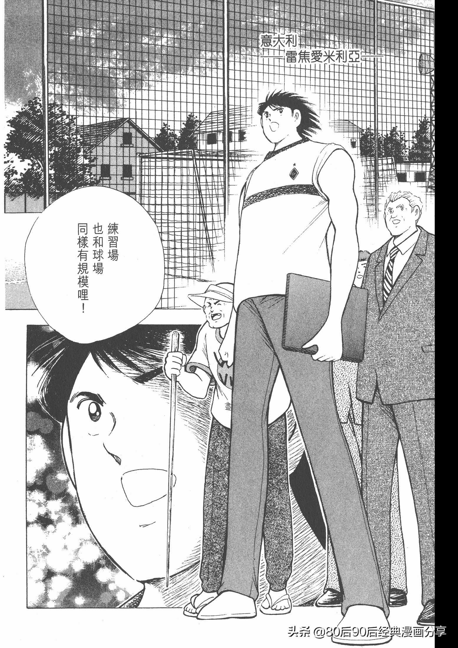 瓒崇悆灏忓皢roadto2002,瓒崇悆灏忓皢road2002