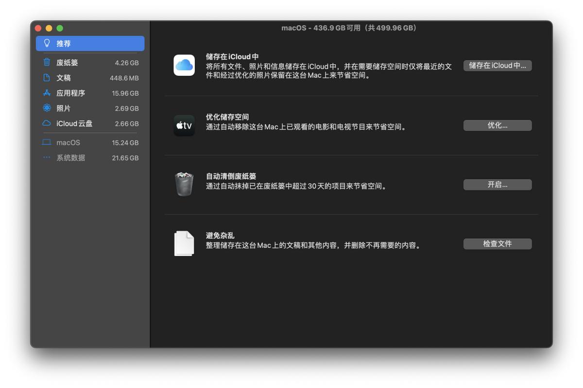 mac怎么打开另一台mac磁盘,mac怎么释放磁盘空间