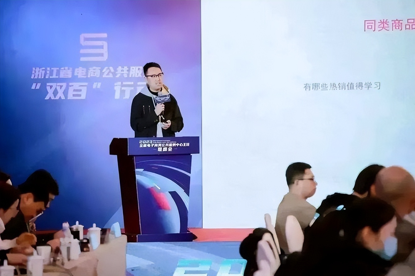 2023年度全省电子商务公共服务中心主任联席会召开