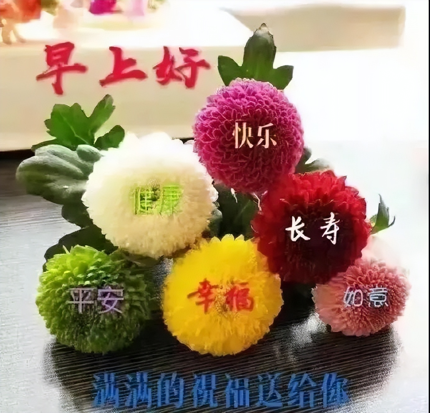 早上好表情包可爱早安问候语,早上好微信问候语大全带表情包