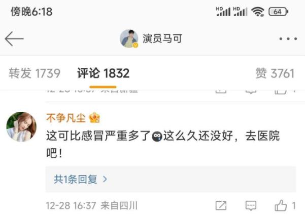 汪小菲新冠上热搜了吗,汪小菲新冠热评