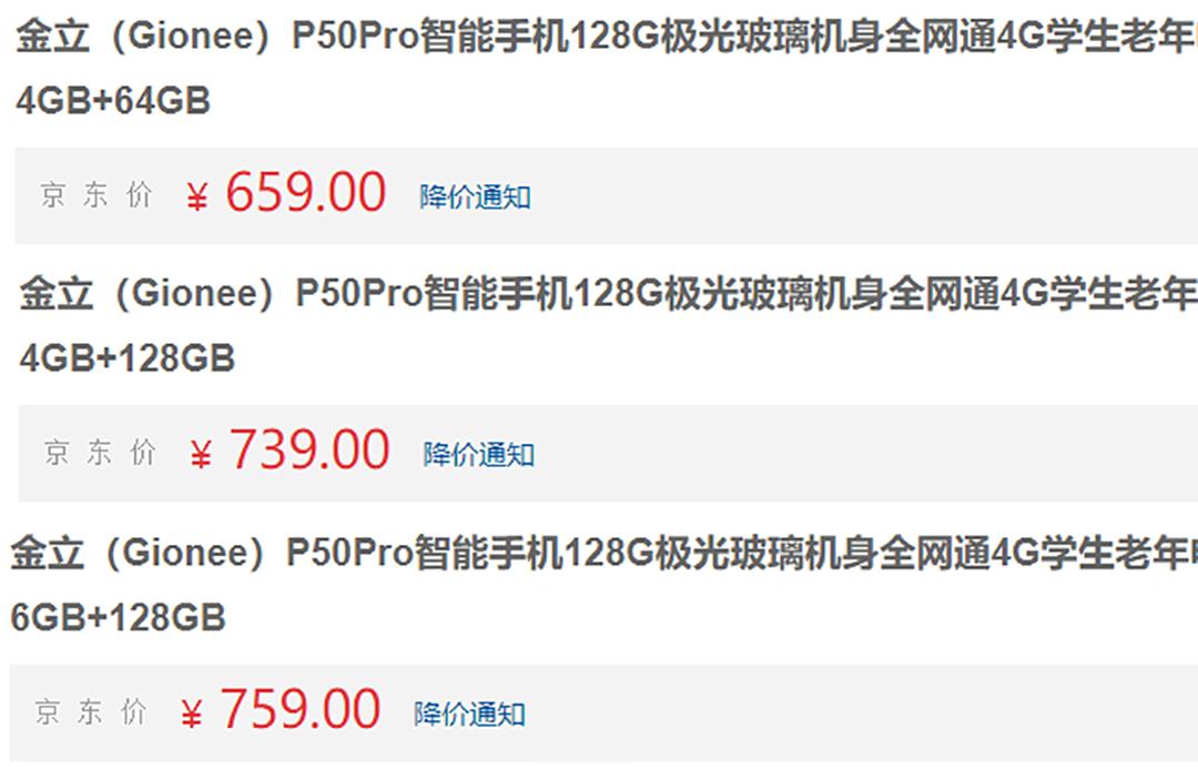 p50pro海外版是什么芯片,p50pro麒麟版官方售价