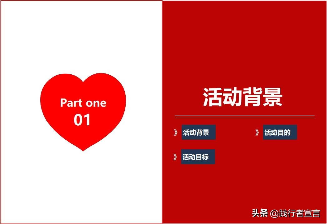 情人节创意活动策划,情人节活动文案高级感简单