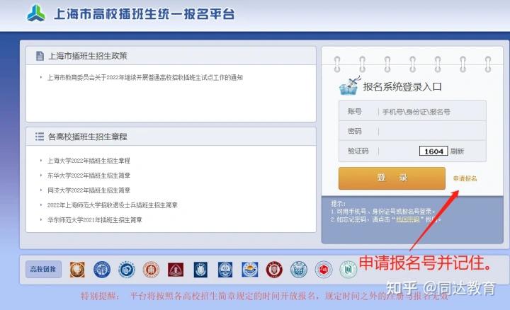 上海插班生考试时间2018,上海高考插班生2021报名