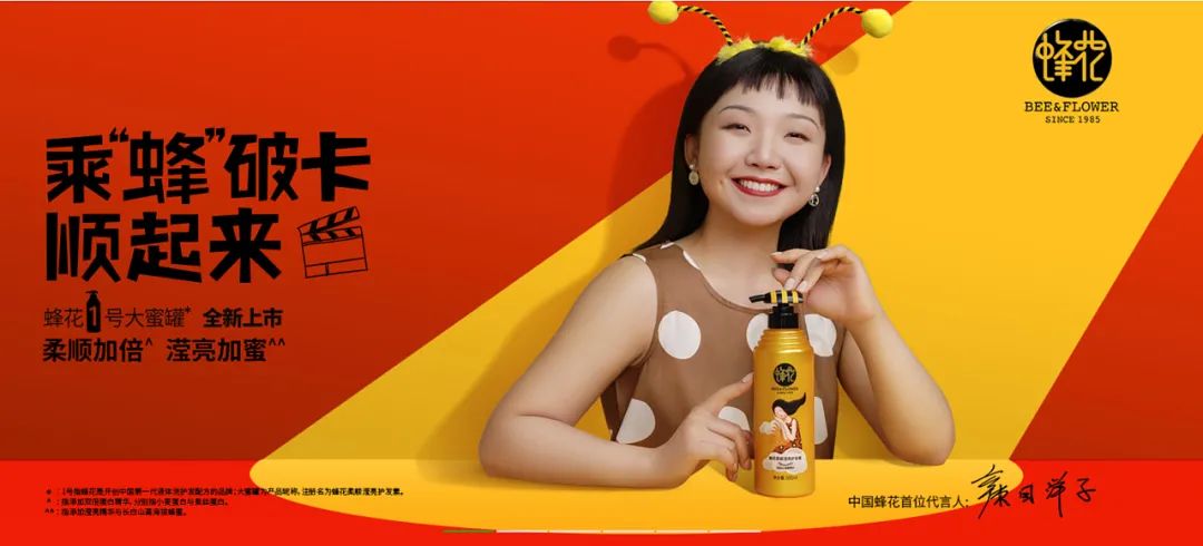 蜂花属于哪个国家的品牌,蜂花品牌是如何诞生的