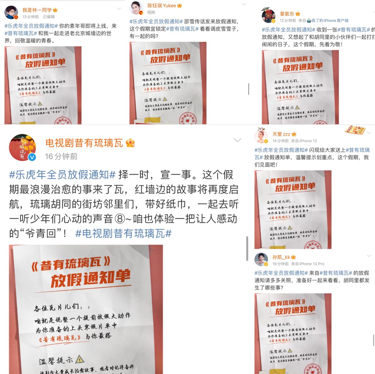 虎年欢乐值已爆满解锁春节的新姿势你找到了吗？