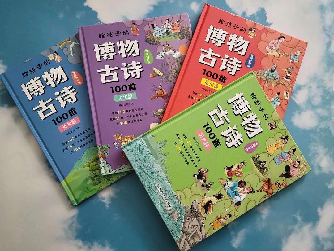 适合孩子看的漫画古诗词,漫画小学必背古诗词