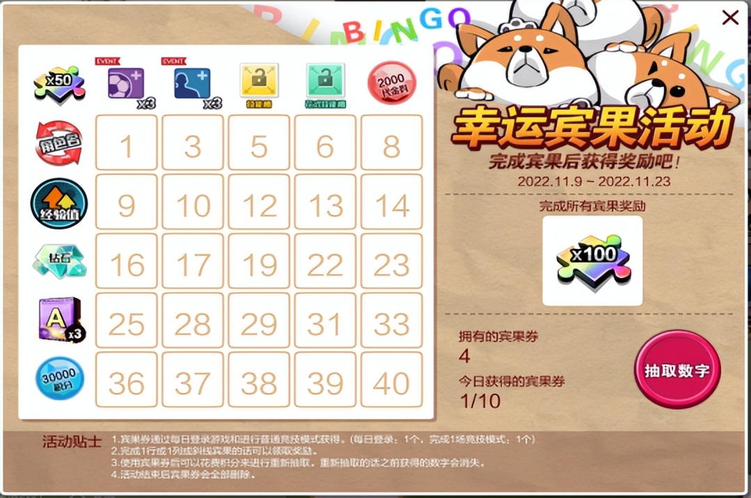 自由足球活动,自由足球更新